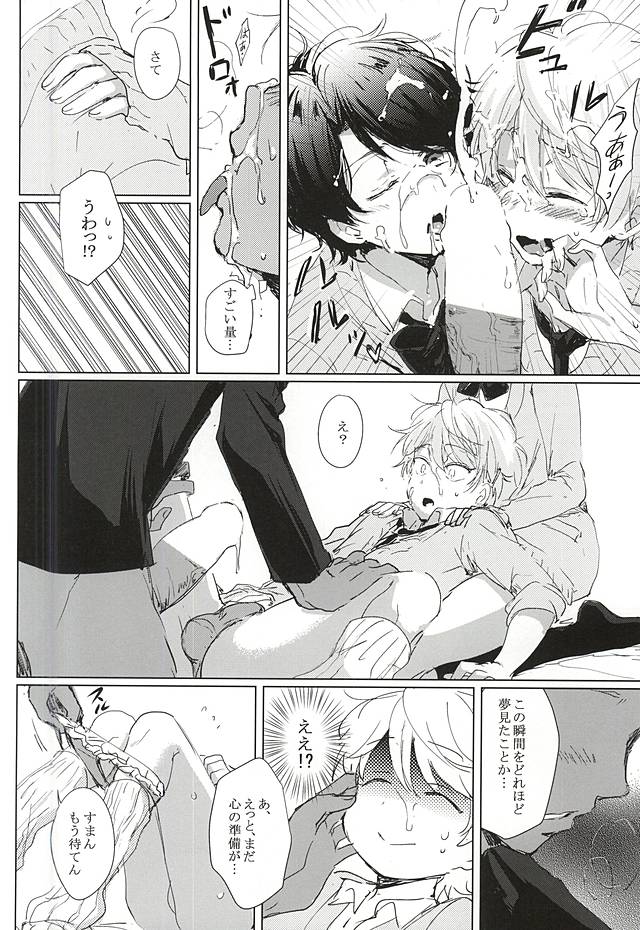 (ZEROの方舟2) [土下座ゾンビ (KL)] あなたの童貞僕たちにください! (アルドノア・ゼロ)