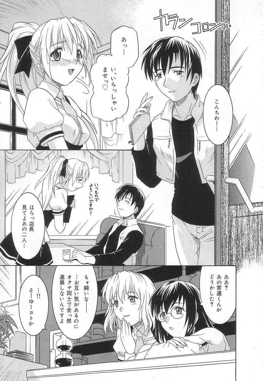 [つつみあかり] ヴァージンホワイト