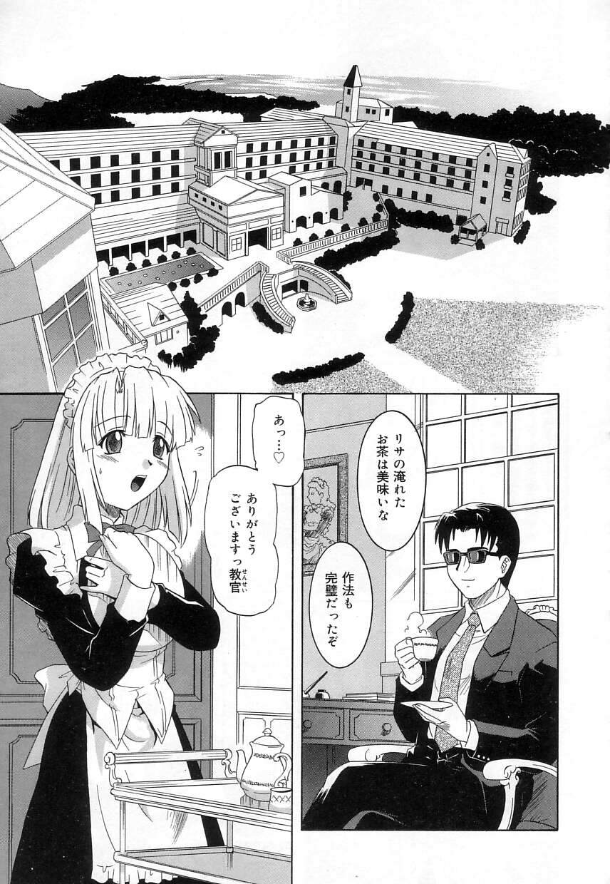 [つつみあかり] ヴァージンホワイト