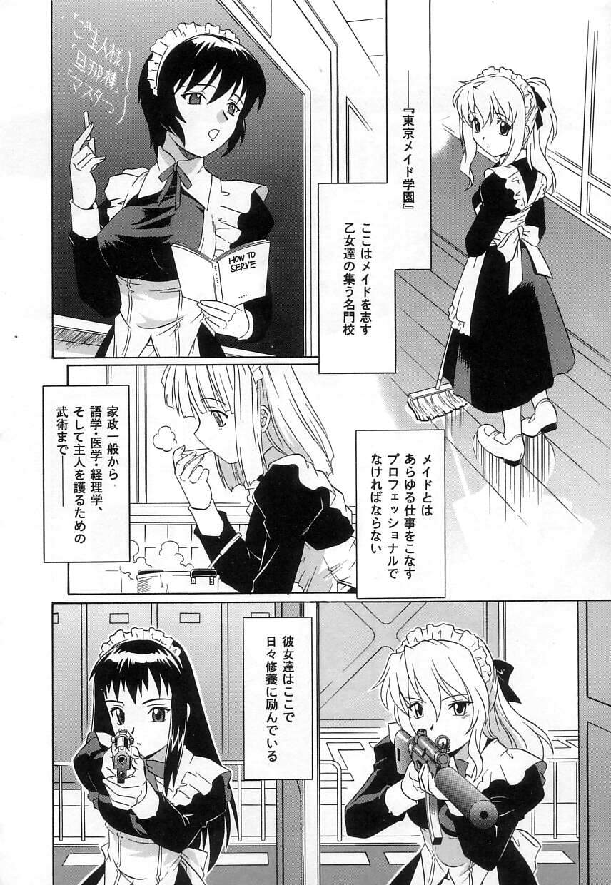 [つつみあかり] ヴァージンホワイト