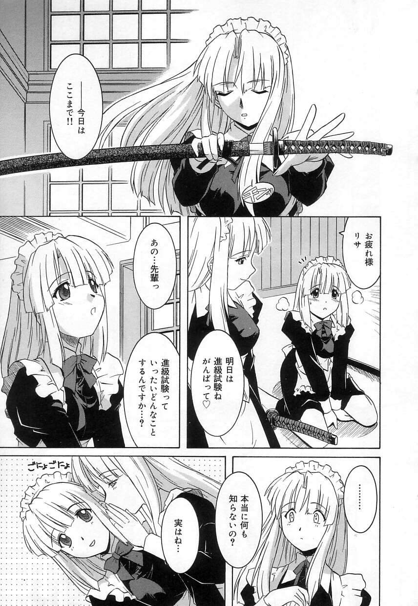 [つつみあかり] ヴァージンホワイト