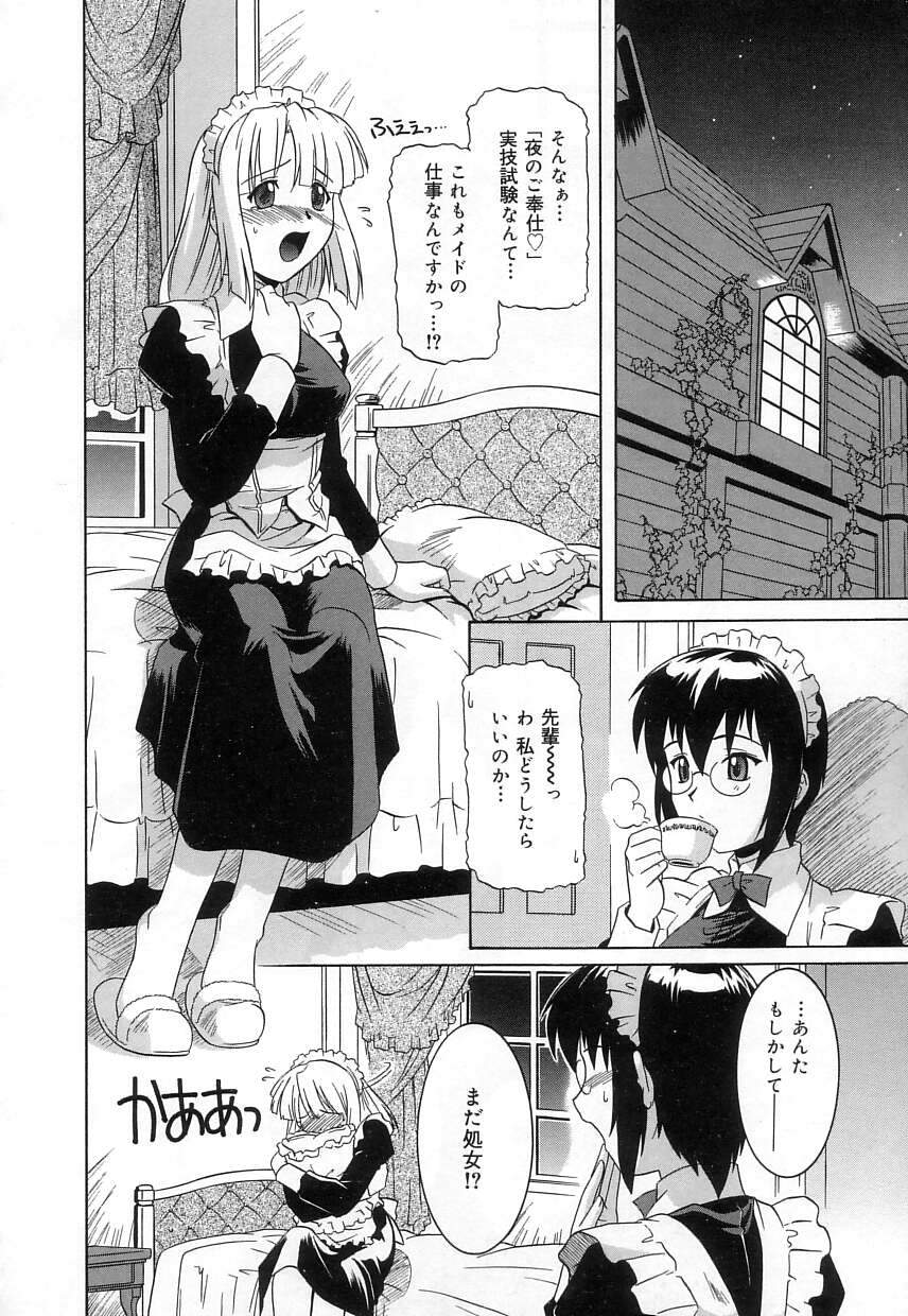 [つつみあかり] ヴァージンホワイト