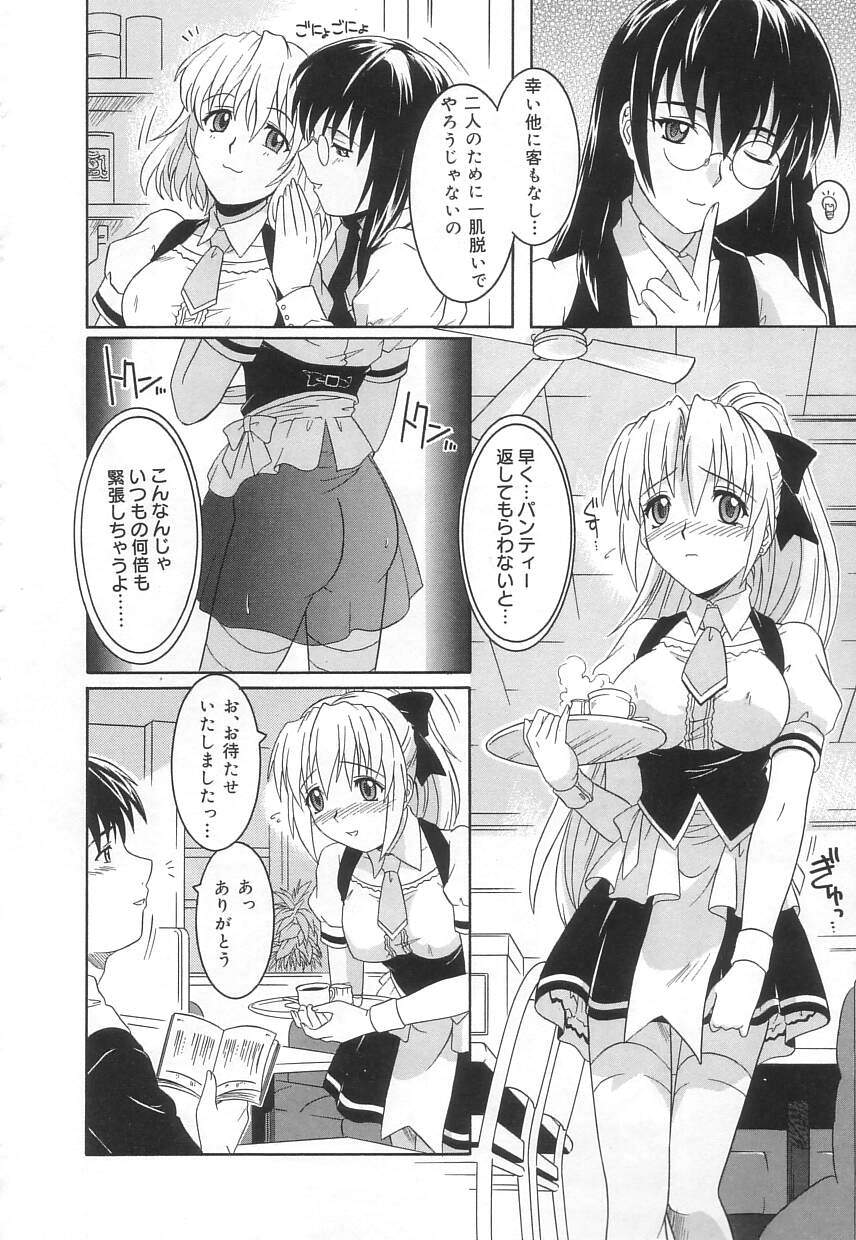 [つつみあかり] ヴァージンホワイト