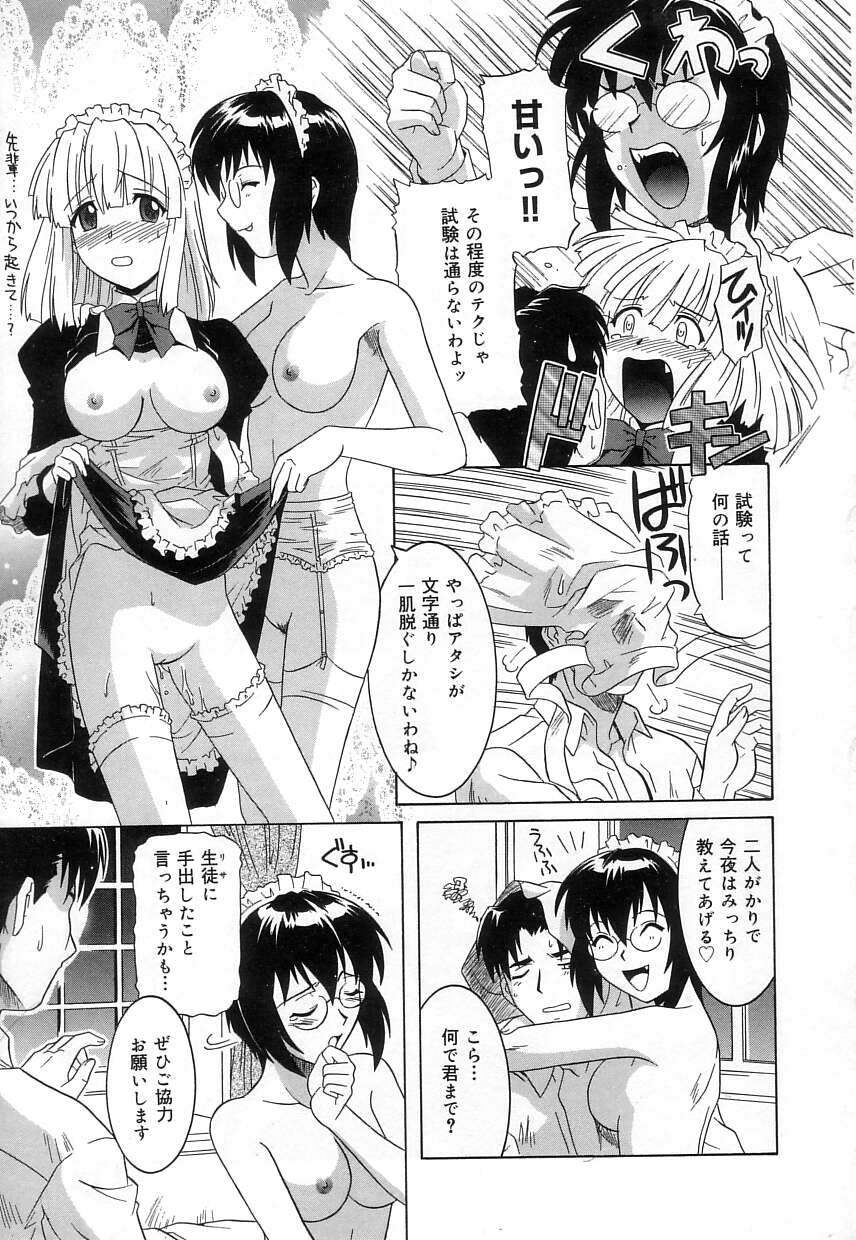 [つつみあかり] ヴァージンホワイト