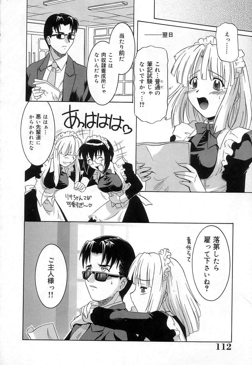[つつみあかり] ヴァージンホワイト