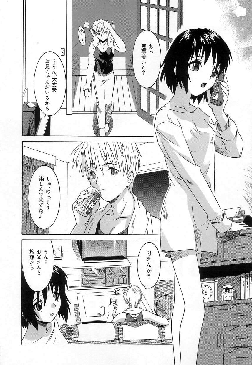 [つつみあかり] ヴァージンホワイト