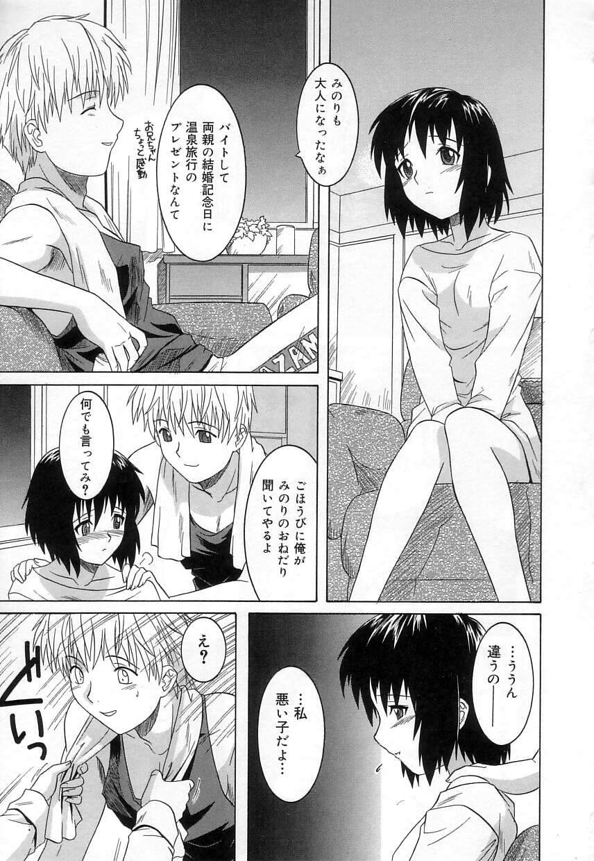[つつみあかり] ヴァージンホワイト