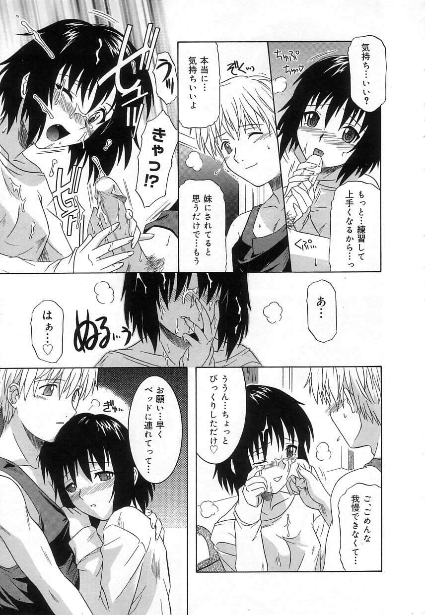 [つつみあかり] ヴァージンホワイト