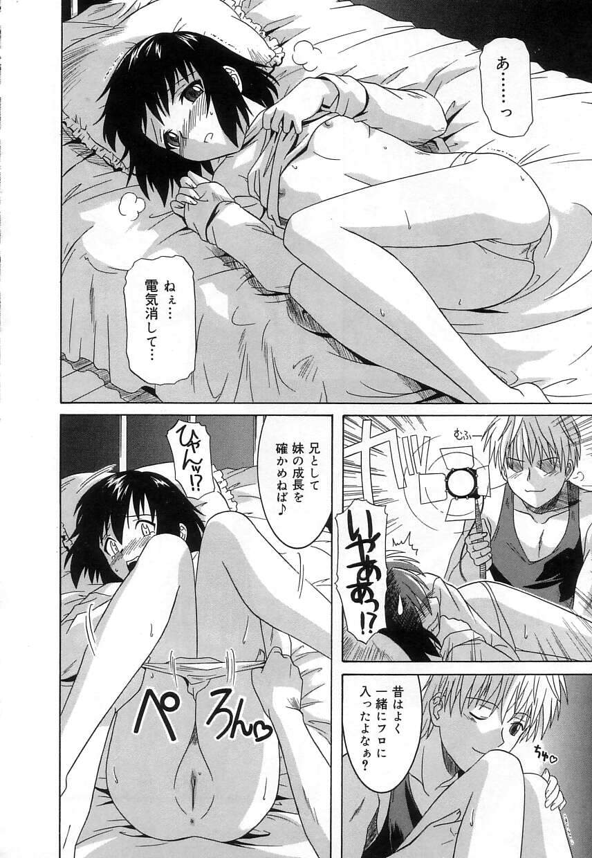 [つつみあかり] ヴァージンホワイト