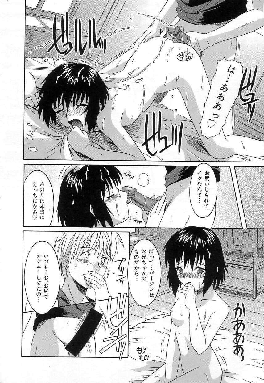 [つつみあかり] ヴァージンホワイト