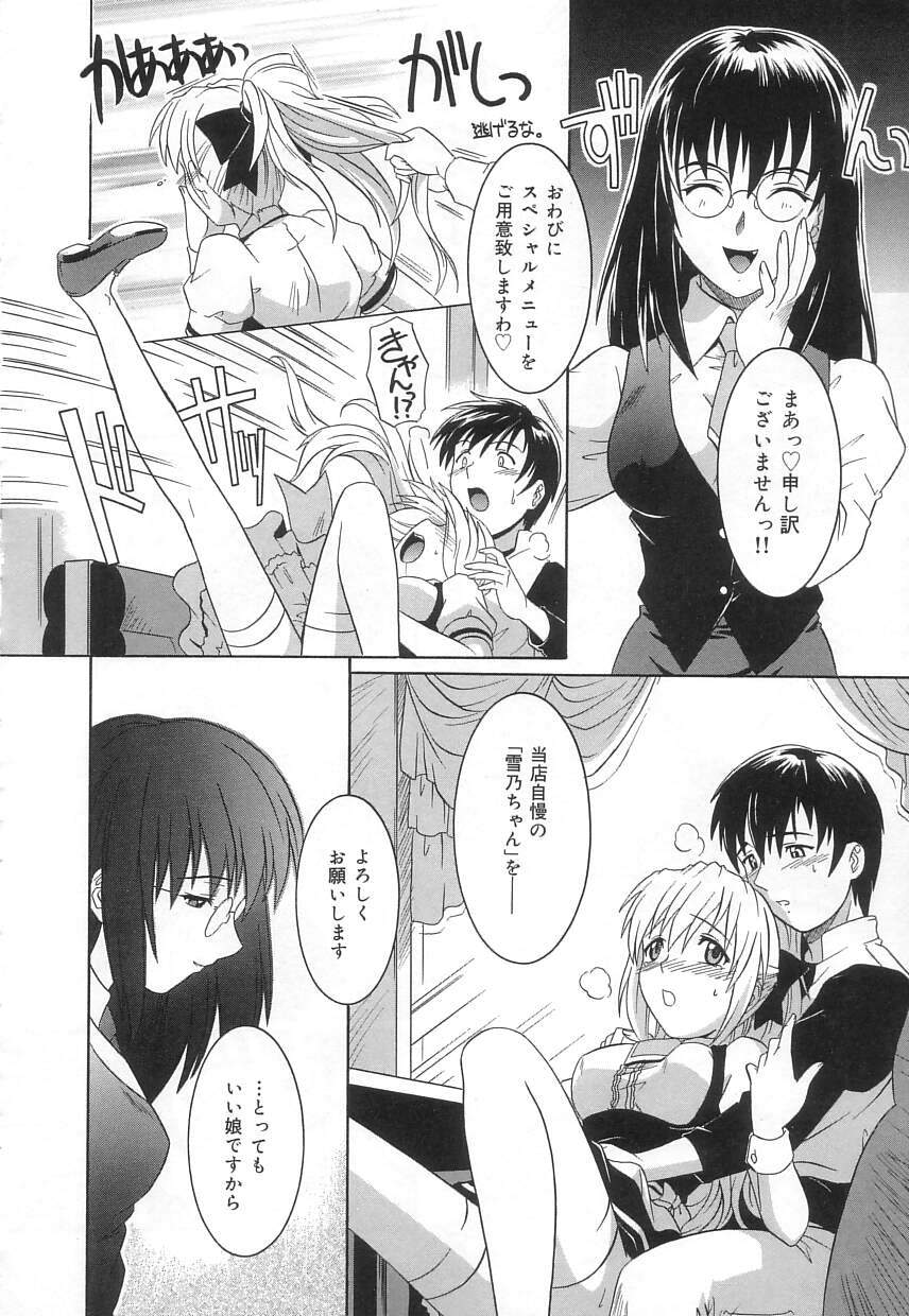 [つつみあかり] ヴァージンホワイト