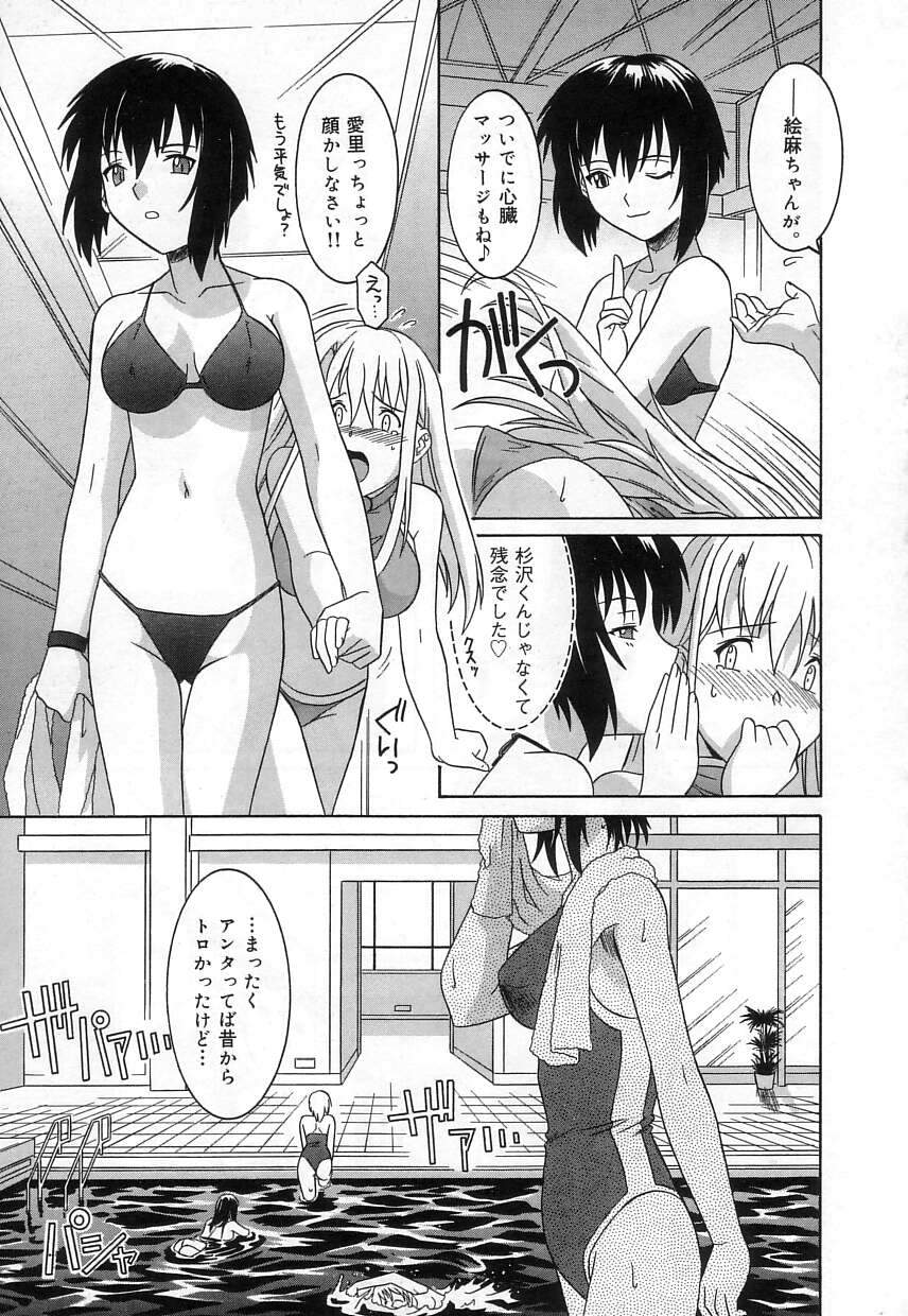 [つつみあかり] ヴァージンホワイト
