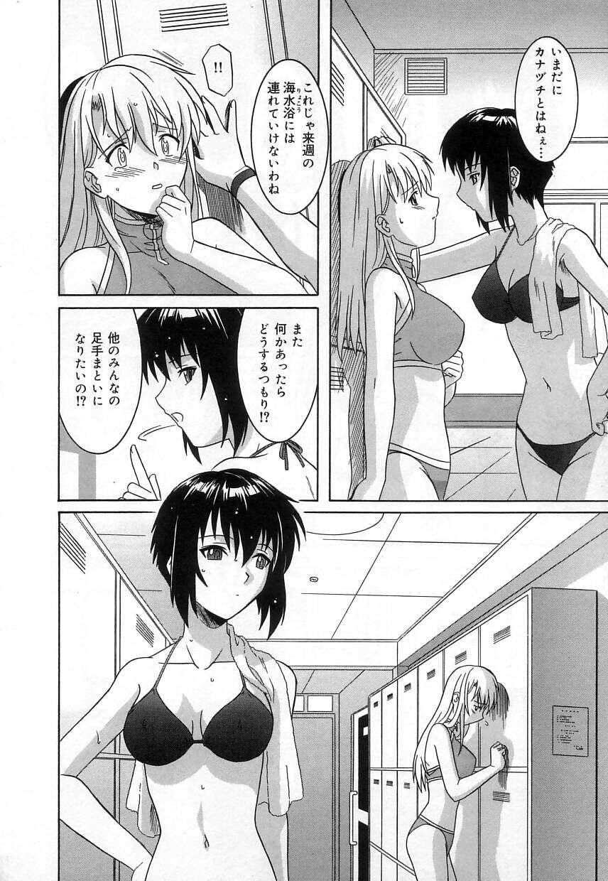 [つつみあかり] ヴァージンホワイト