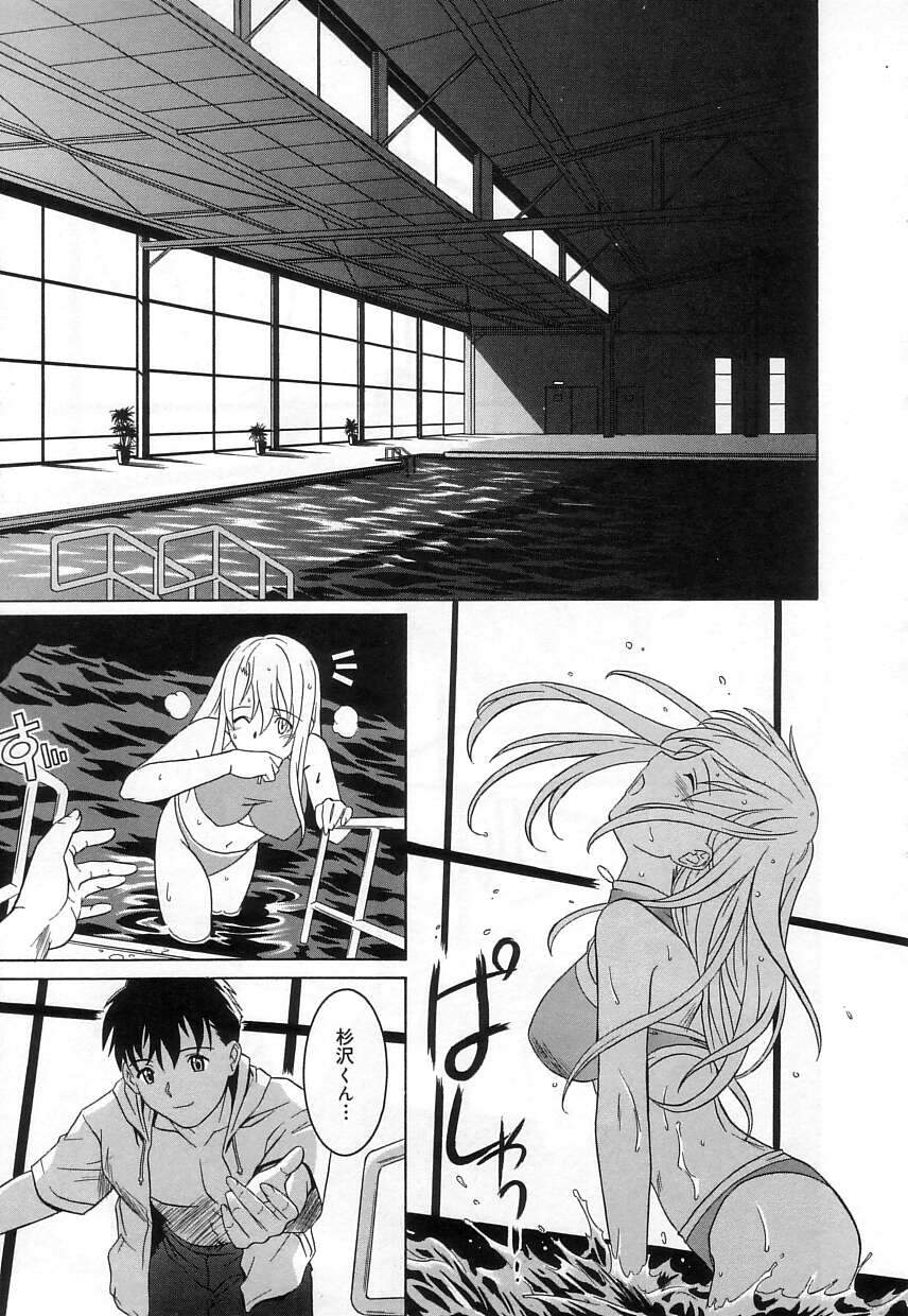 [つつみあかり] ヴァージンホワイト