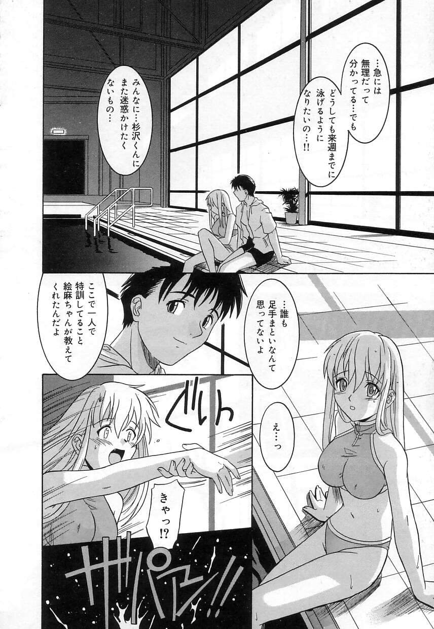 [つつみあかり] ヴァージンホワイト