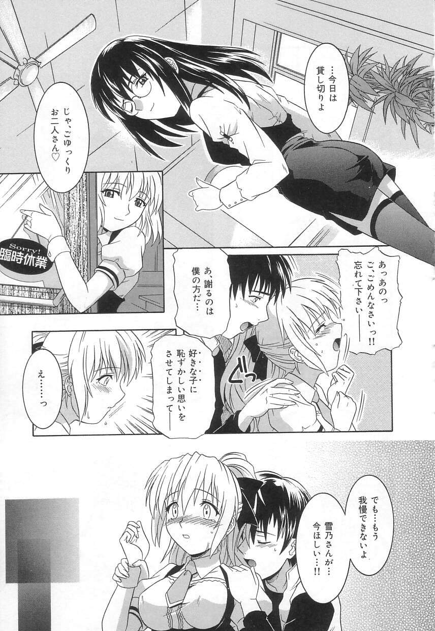 [つつみあかり] ヴァージンホワイト