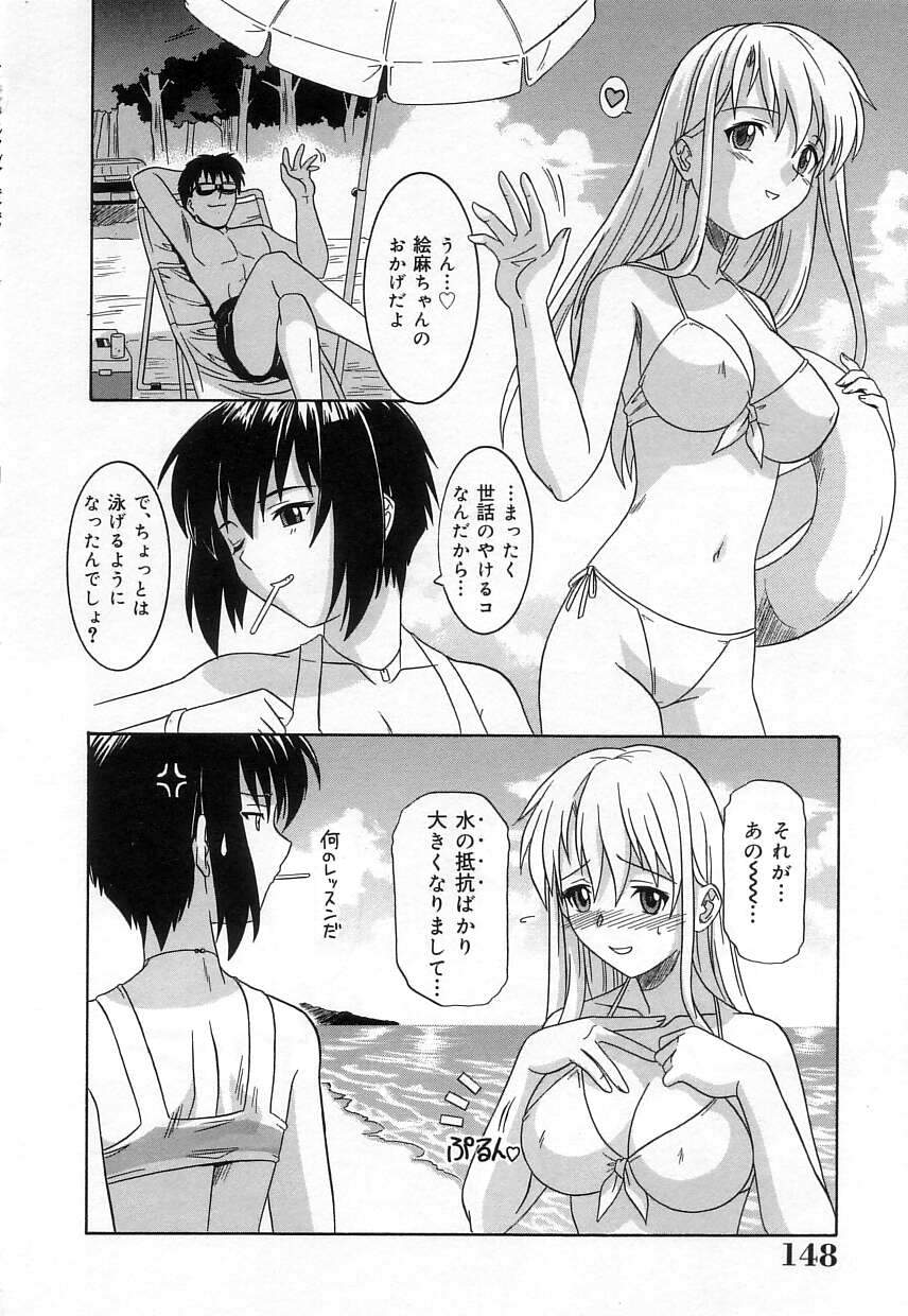 [つつみあかり] ヴァージンホワイト