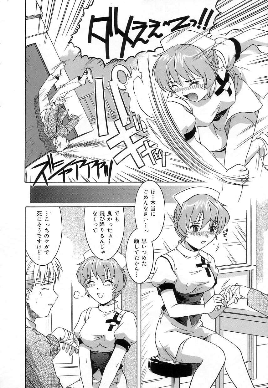 [つつみあかり] ヴァージンホワイト