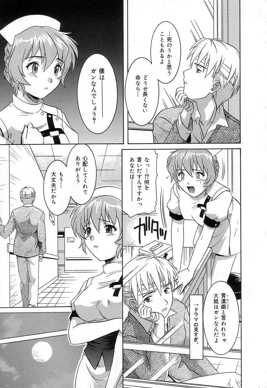 [つつみあかり] ヴァージンホワイト