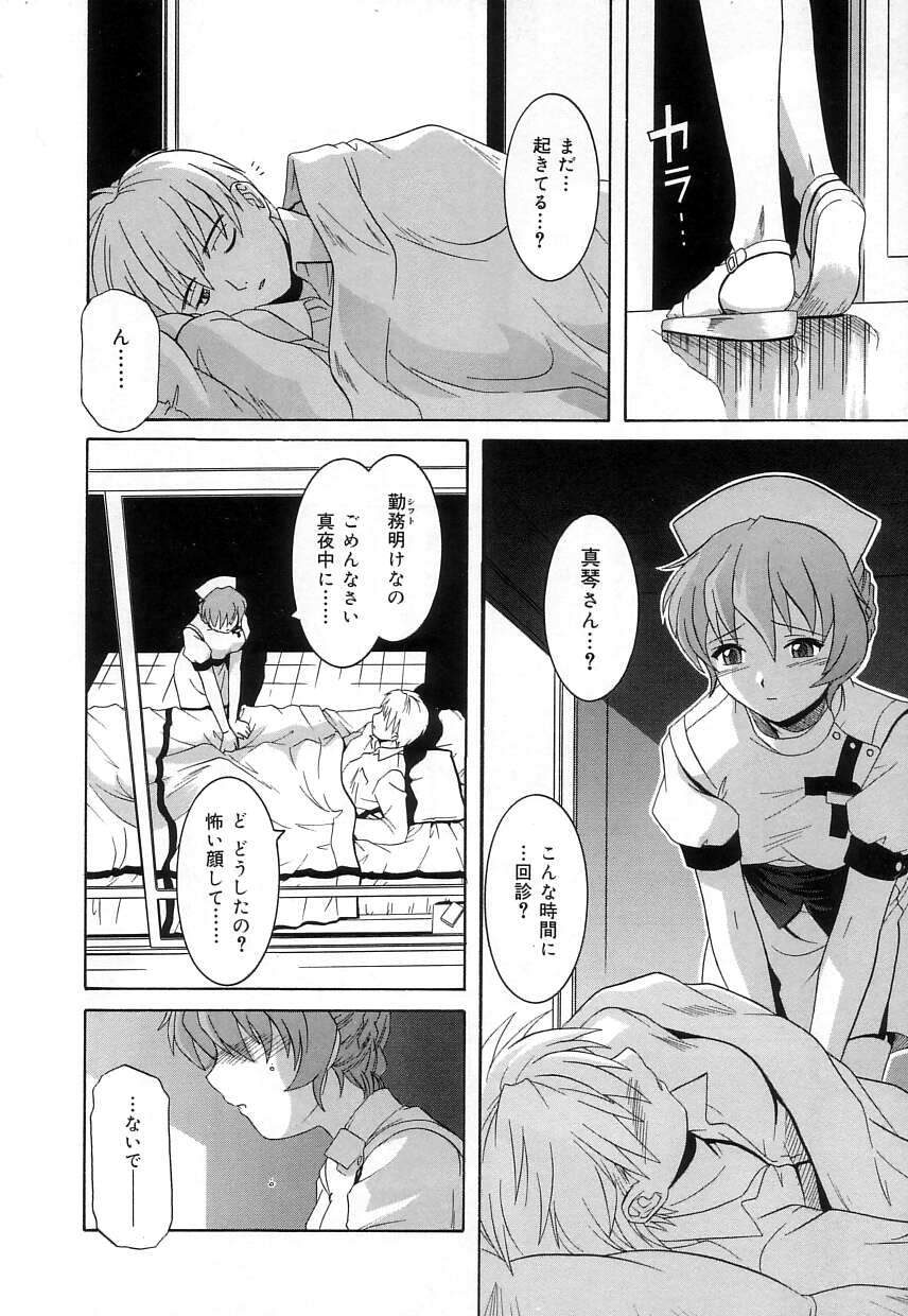 [つつみあかり] ヴァージンホワイト