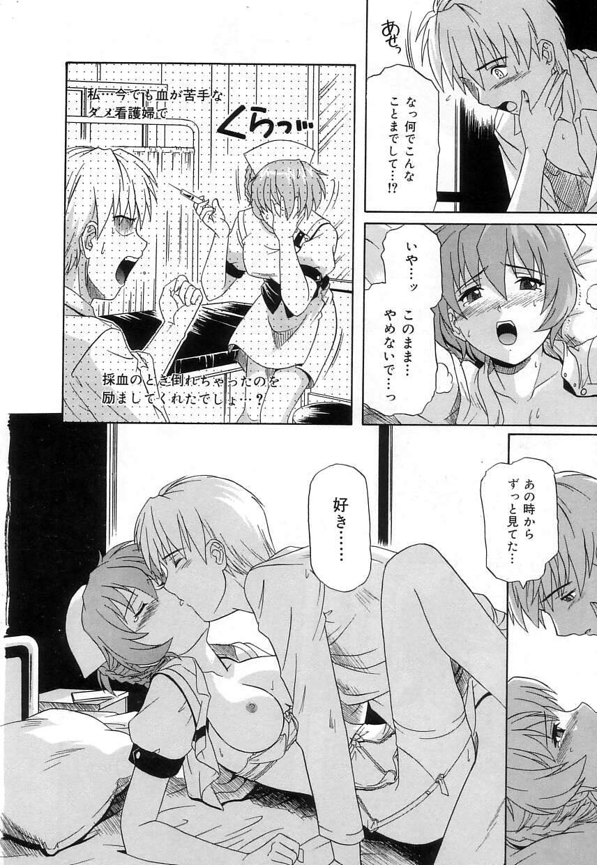 [つつみあかり] ヴァージンホワイト