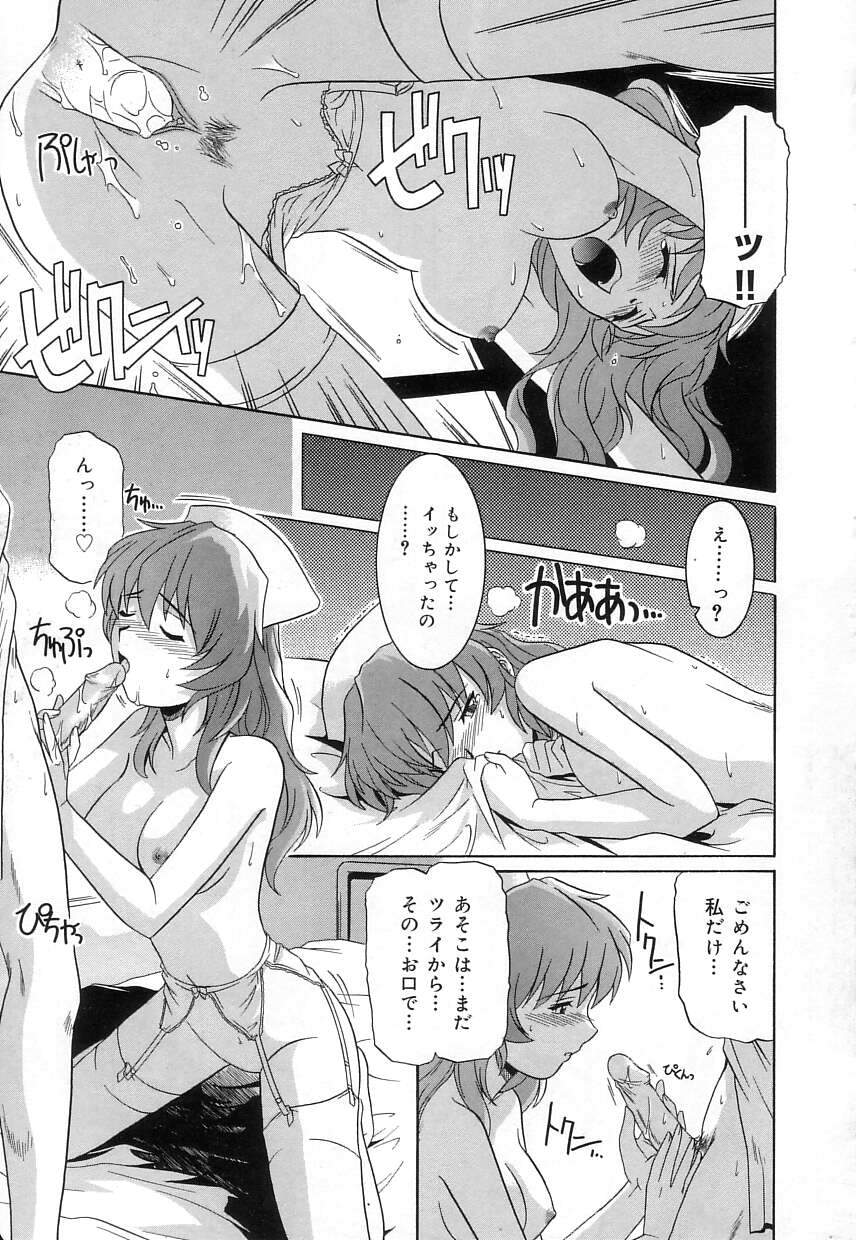 [つつみあかり] ヴァージンホワイト