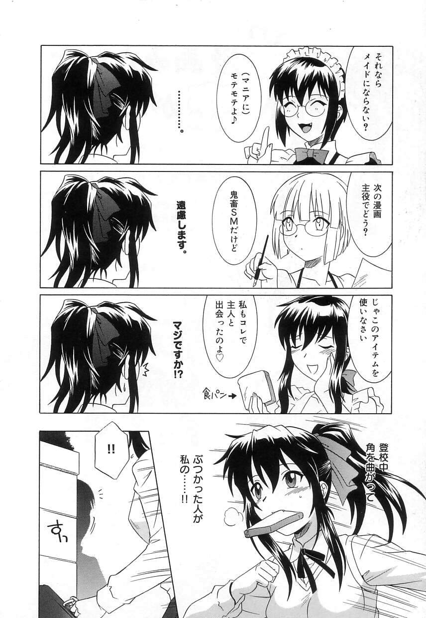 [つつみあかり] ヴァージンホワイト