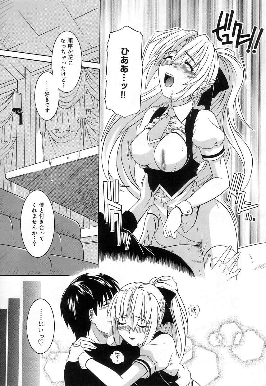 [つつみあかり] ヴァージンホワイト