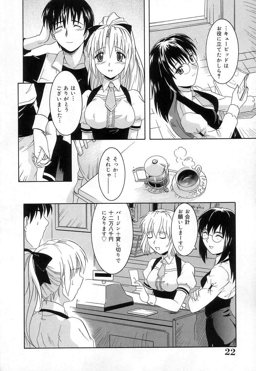 [つつみあかり] ヴァージンホワイト
