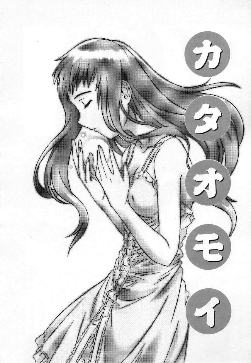 [つつみあかり] ヴァージンホワイト