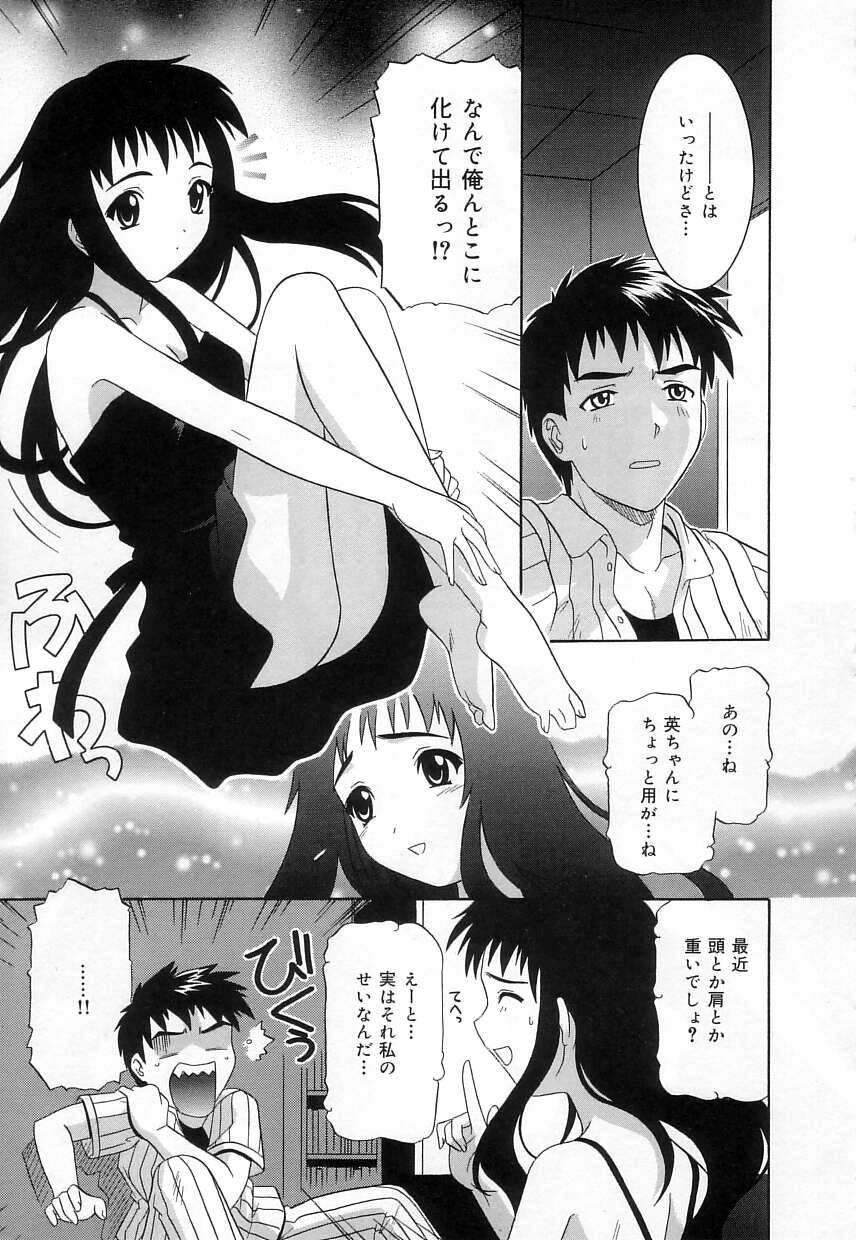 [つつみあかり] ヴァージンホワイト