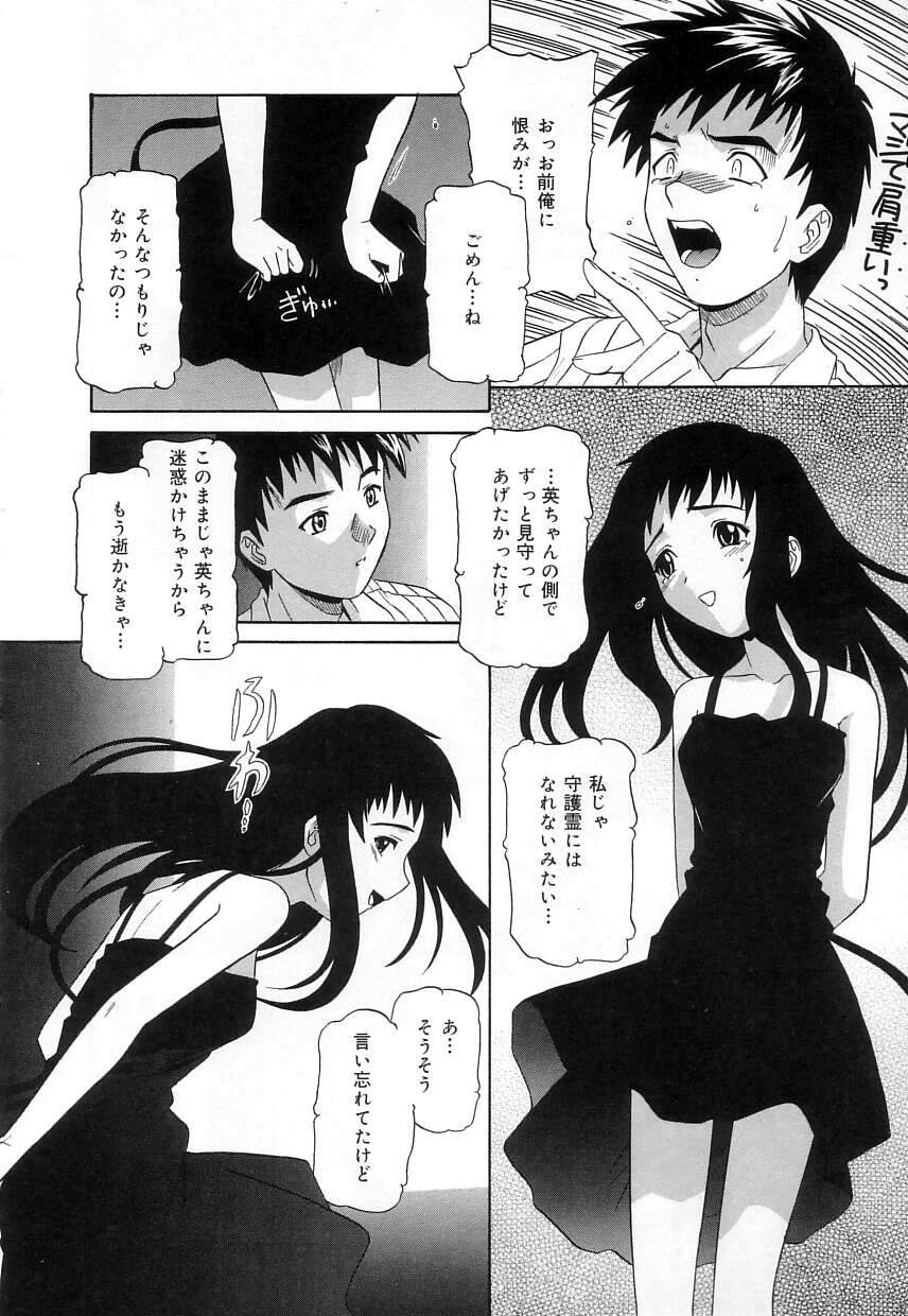 [つつみあかり] ヴァージンホワイト
