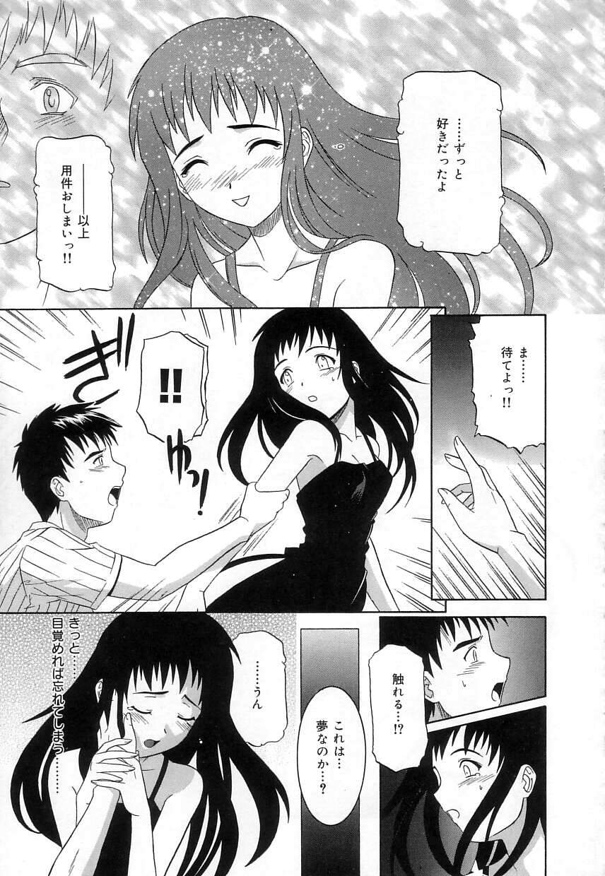 [つつみあかり] ヴァージンホワイト