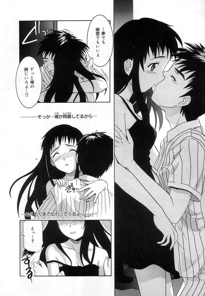 [つつみあかり] ヴァージンホワイト
