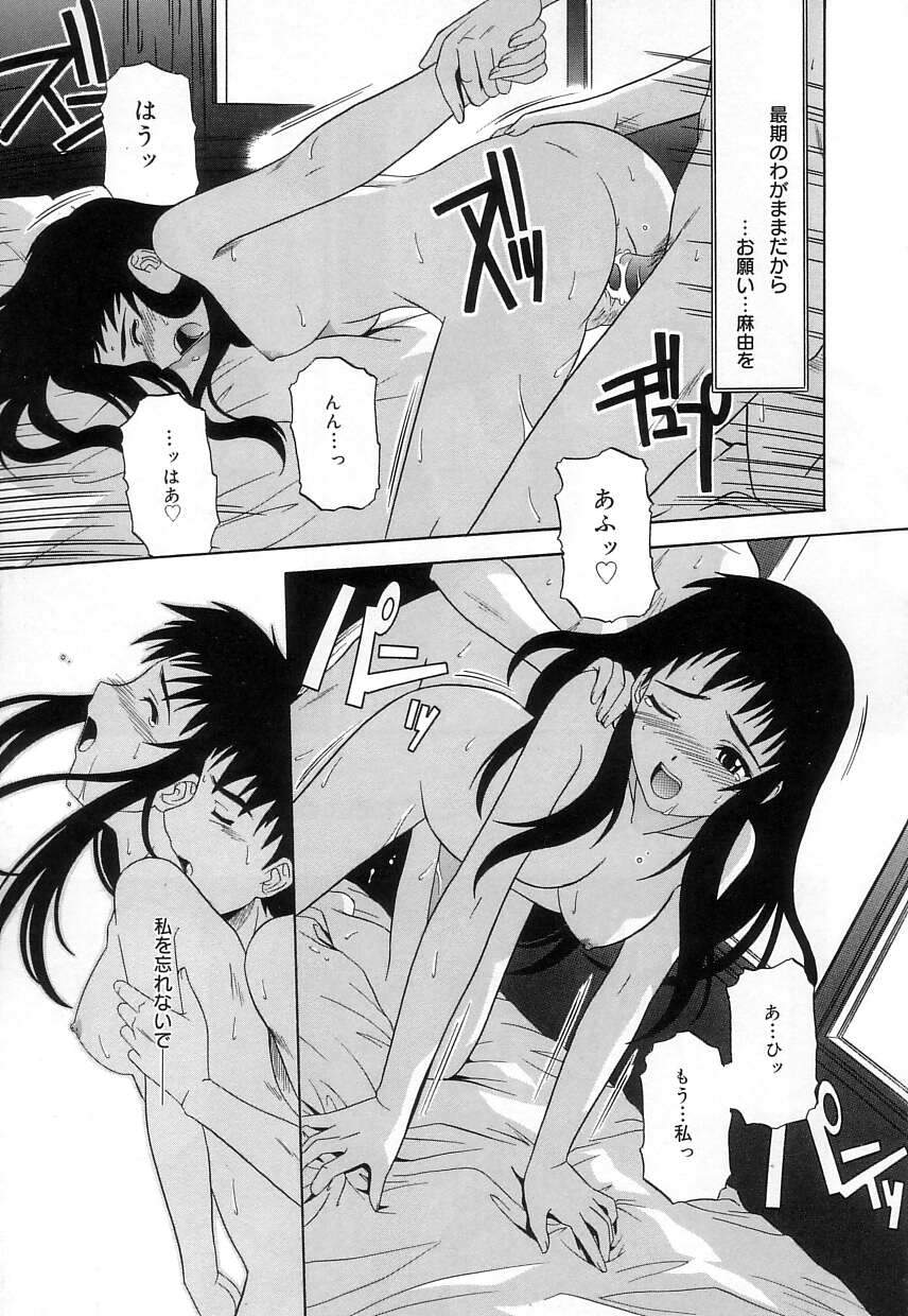 [つつみあかり] ヴァージンホワイト