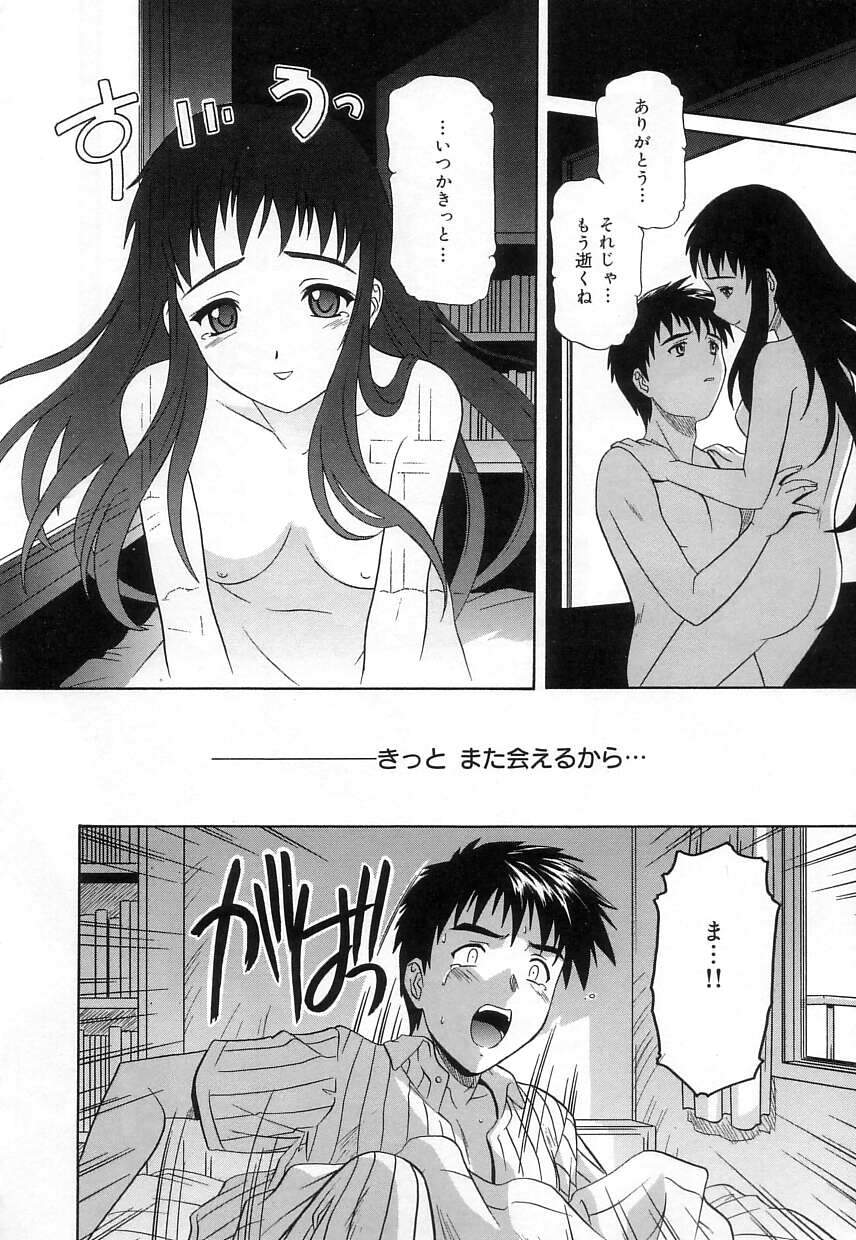 [つつみあかり] ヴァージンホワイト