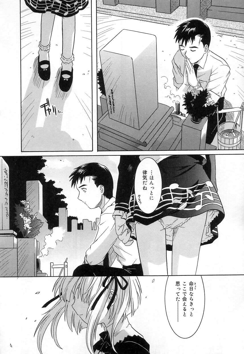 [つつみあかり] ヴァージンホワイト