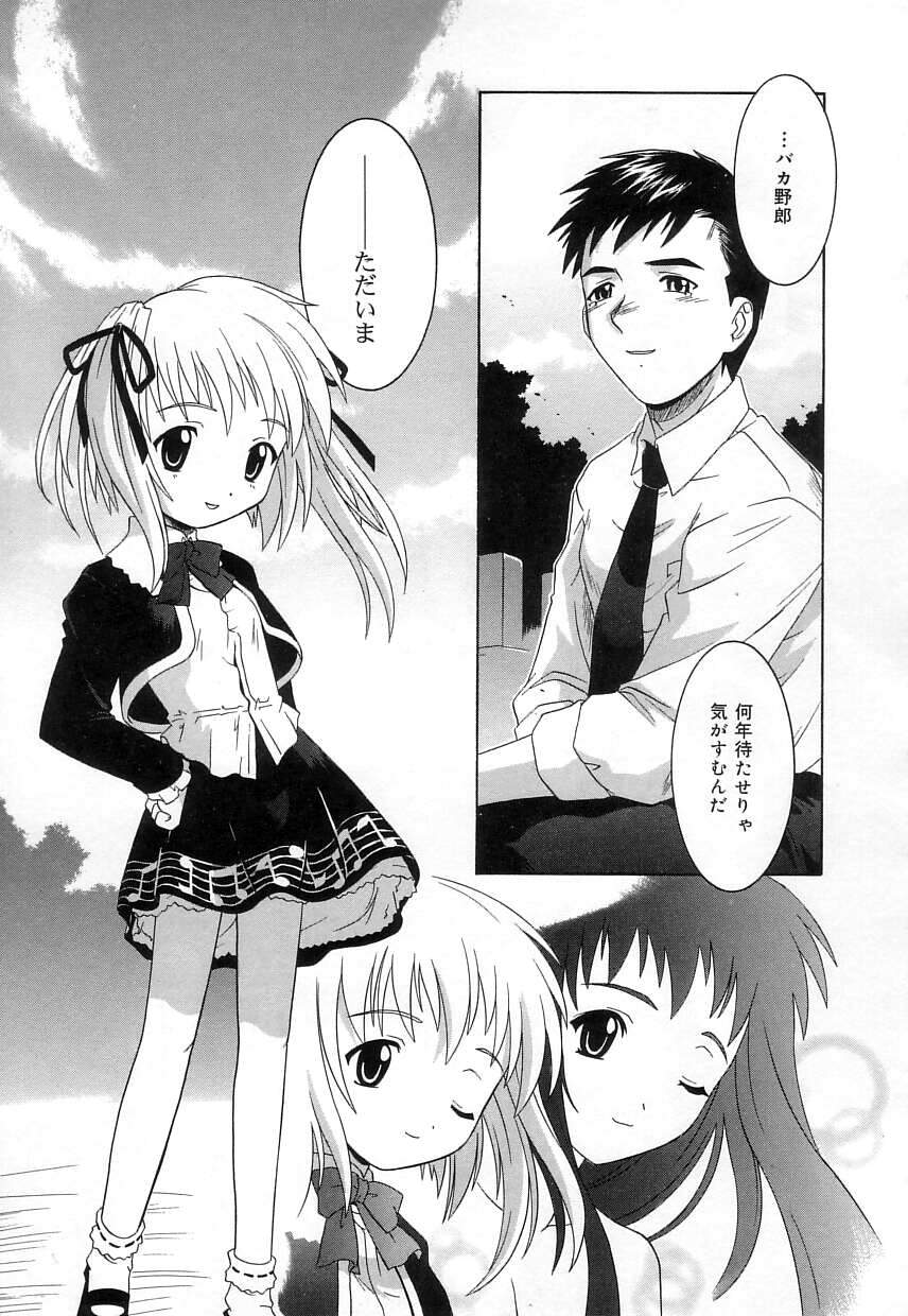[つつみあかり] ヴァージンホワイト