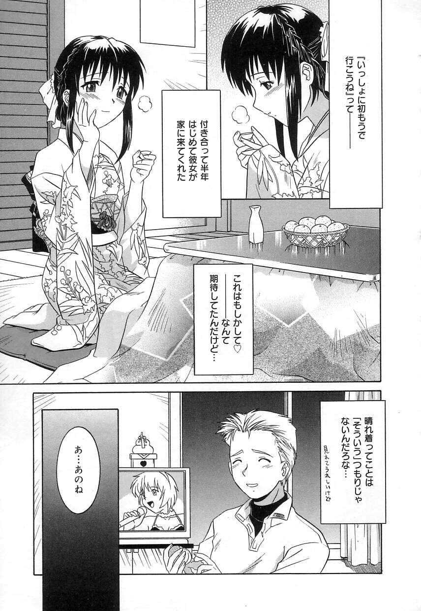 [つつみあかり] ヴァージンホワイト