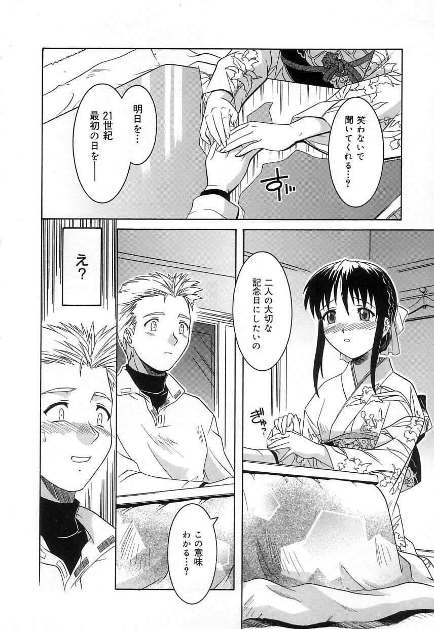[つつみあかり] ヴァージンホワイト