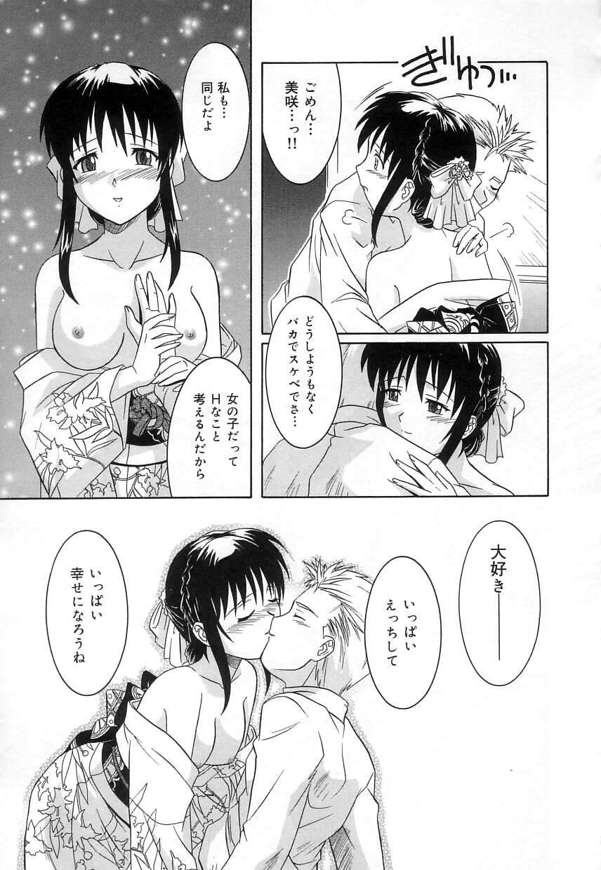 [つつみあかり] ヴァージンホワイト