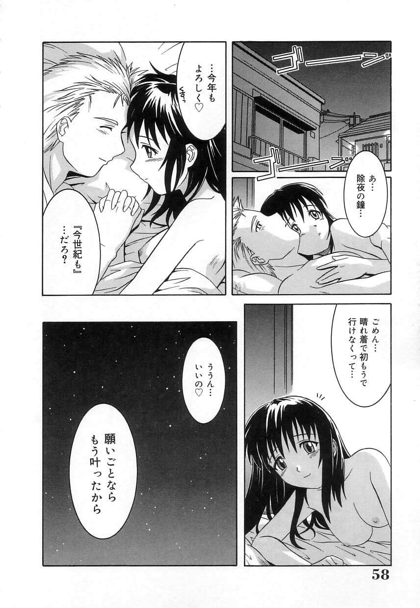 [つつみあかり] ヴァージンホワイト