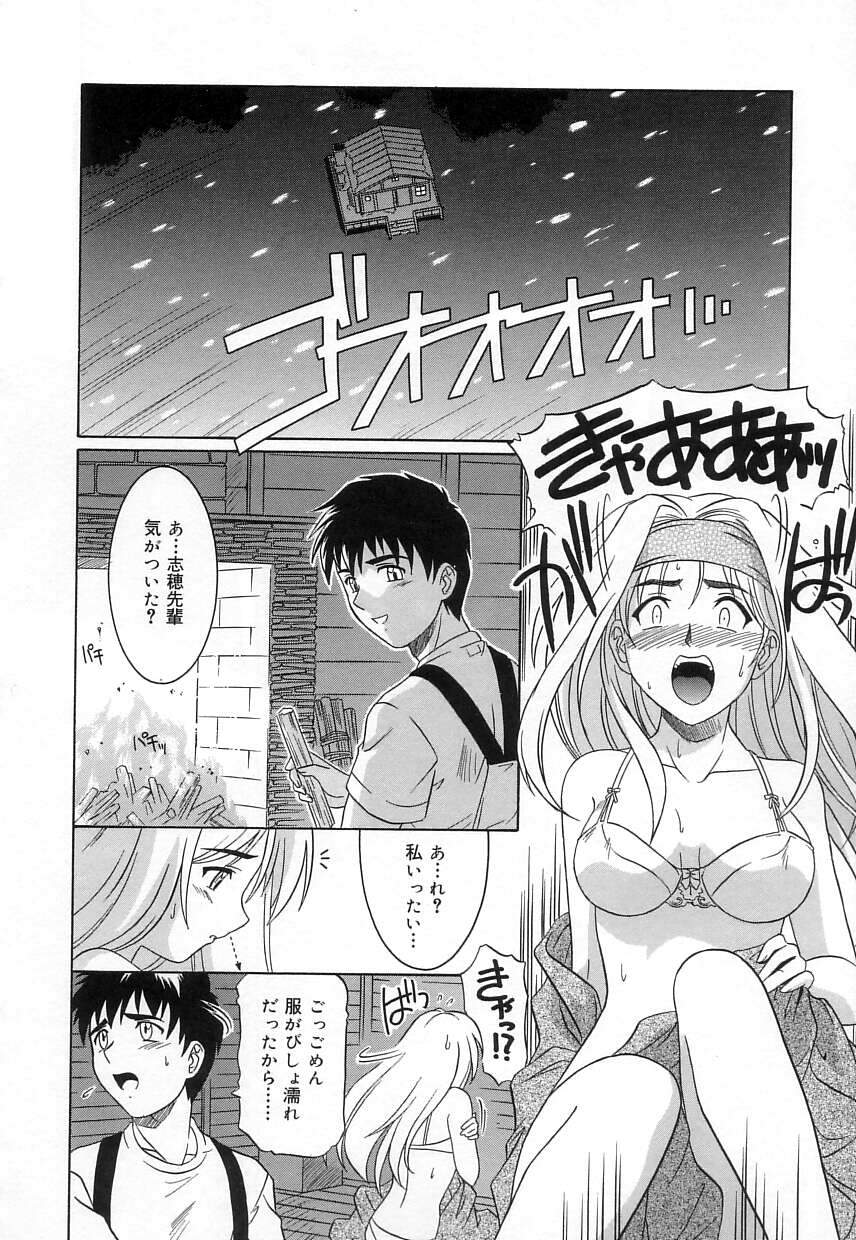 [つつみあかり] ヴァージンホワイト