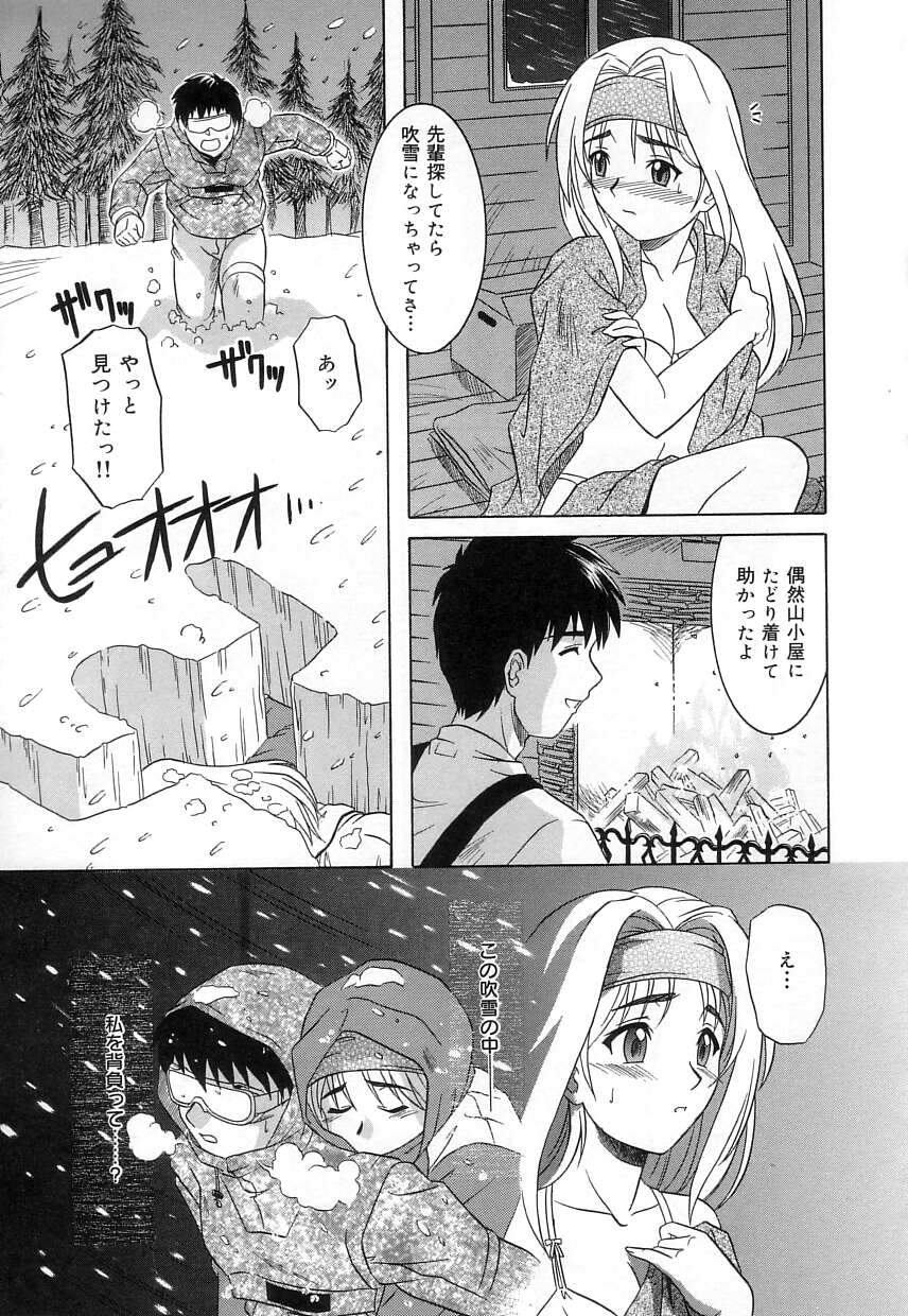 [つつみあかり] ヴァージンホワイト