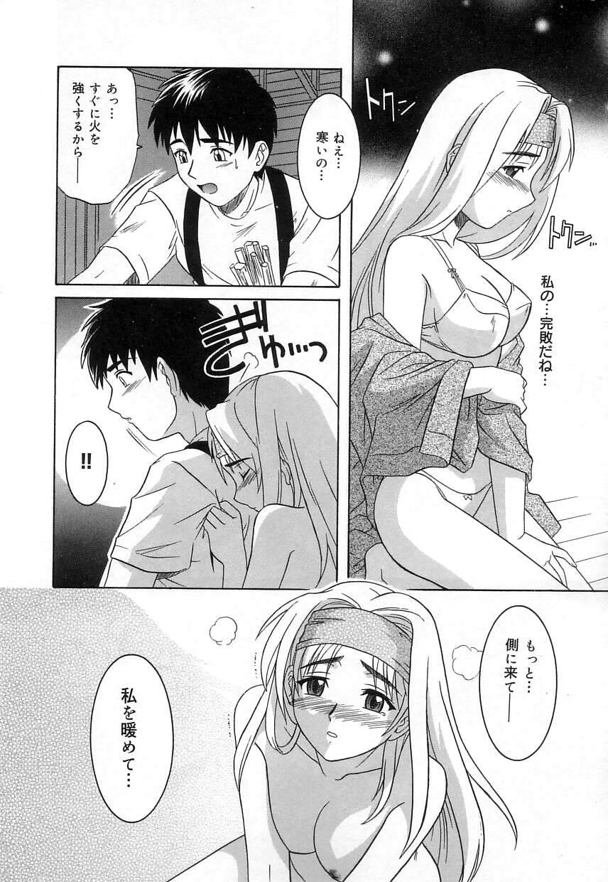[つつみあかり] ヴァージンホワイト