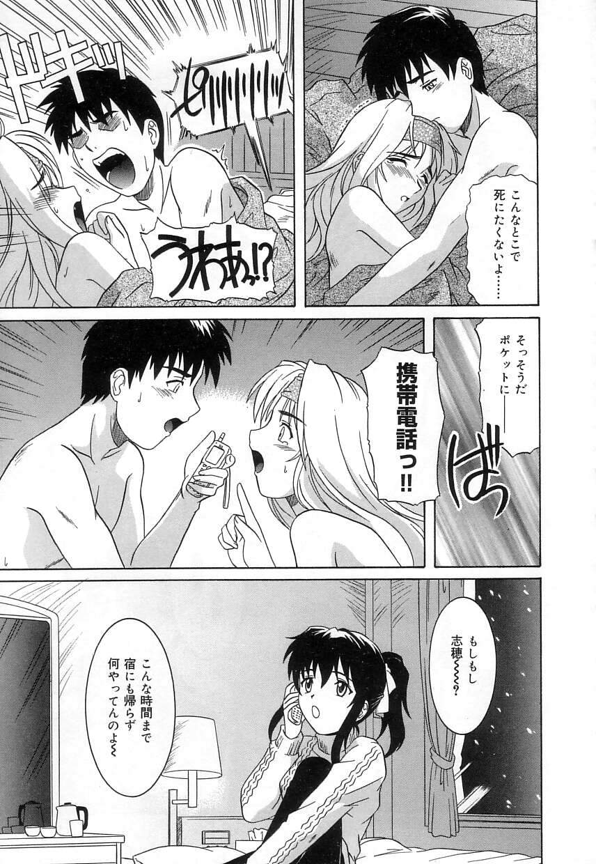 [つつみあかり] ヴァージンホワイト