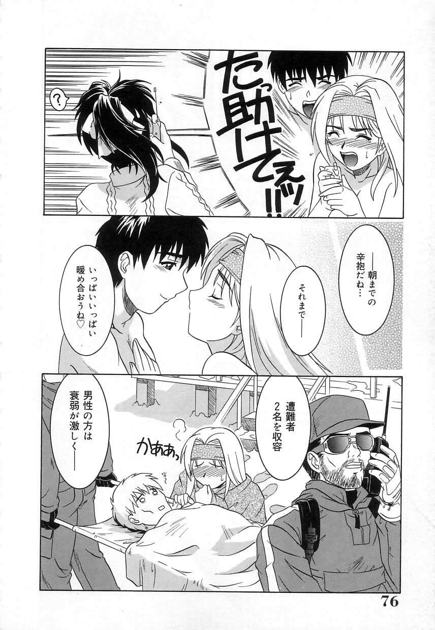[つつみあかり] ヴァージンホワイト