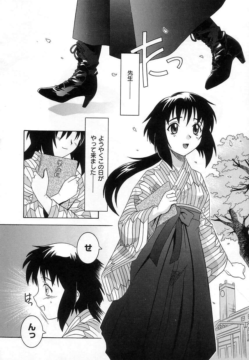 [つつみあかり] ヴァージンホワイト