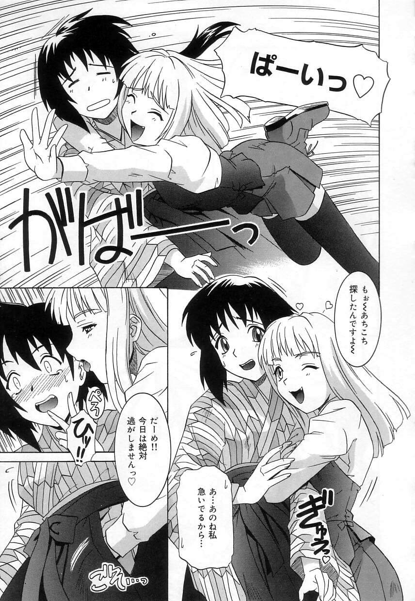[つつみあかり] ヴァージンホワイト