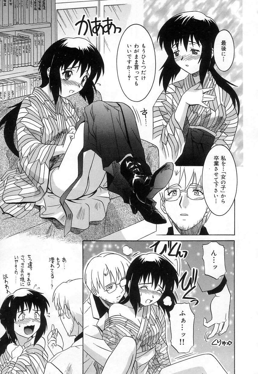 [つつみあかり] ヴァージンホワイト